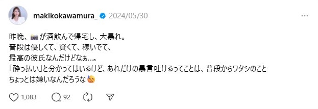 カメラマンのようへい/酒癖が悪かった