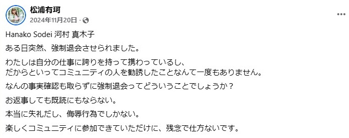 河村真木子オンラインサロン／評判