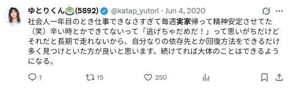 片石貴展/実家について