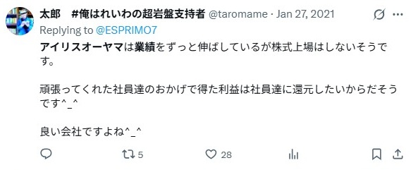アイリスオーヤマが上場しない理由