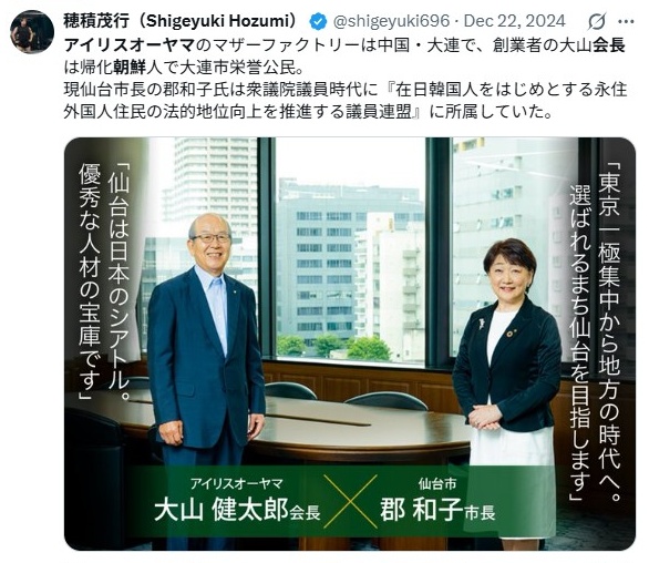 大山健太郎／帰化して在日朝鮮について