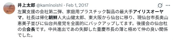 大山健太郎／帰化して在日朝鮮について
