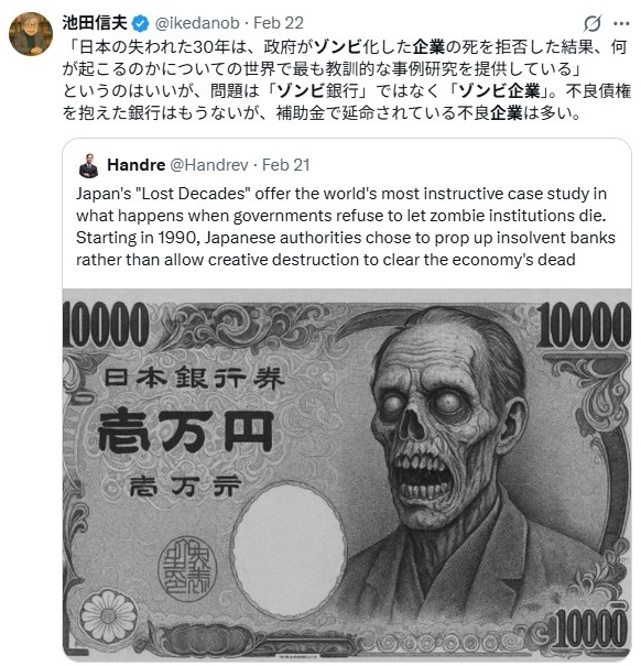 ゾンビ企業について