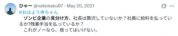 ゾンビ企業の見分け方
