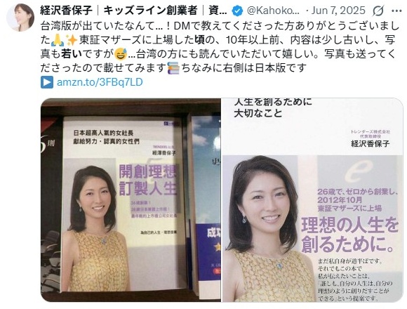 経沢香保子／若い頃かわいい