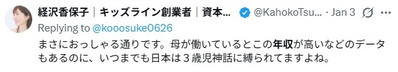 経沢香保子／年収について