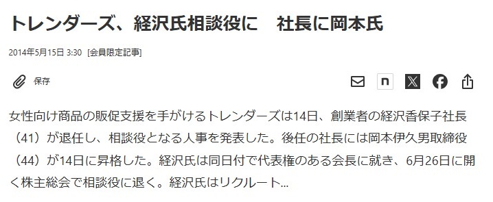 岡本伊久男について