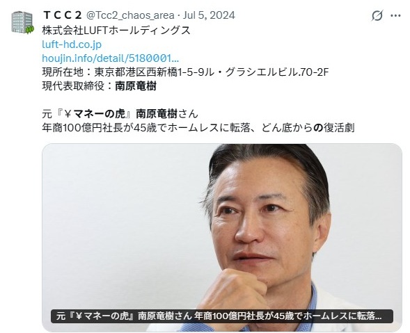 南原竜樹／復活