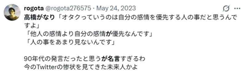 高橋がなり／名言