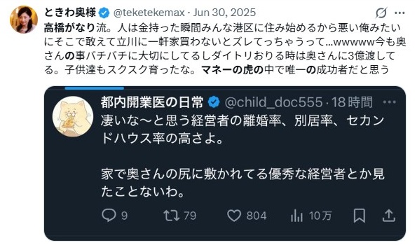 高橋がなりの嫁や子供について