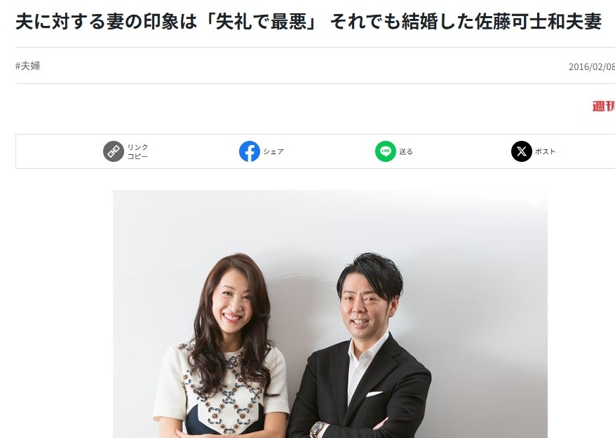 佐藤可士和/妻との馴れ初め