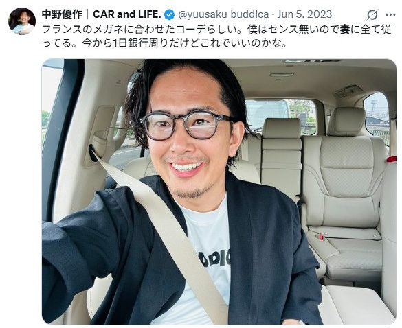 中野優作／妻について