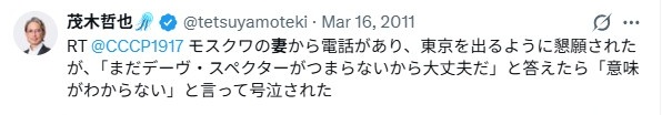 茂木哲也／妻について