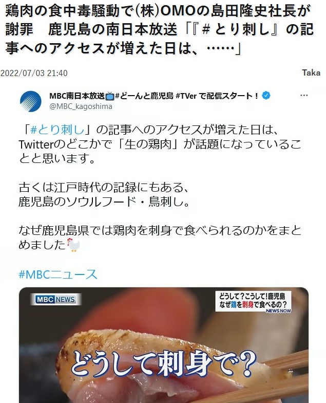 島田隆史/食中毒