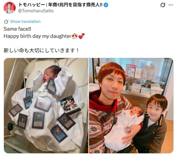 トモハッピー/娘と息子