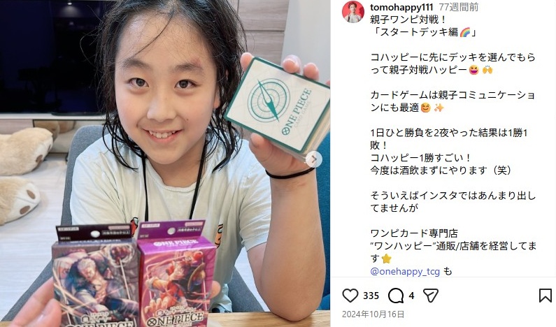 トモハッピー/子供