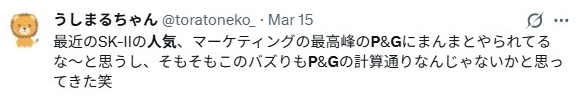 P&Gのマーケティング力
