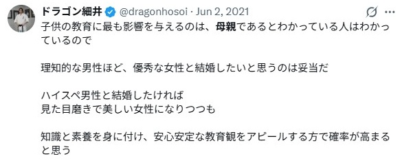 ドラゴン細井／母親について