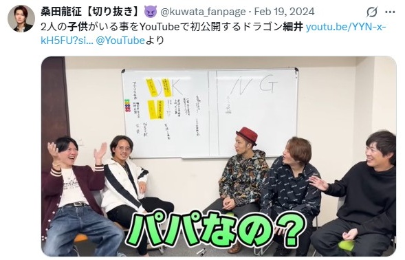 細井龍／子供について