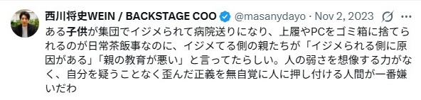 西川将史／子供について