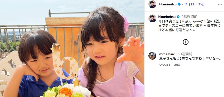 國光宏尚／子供