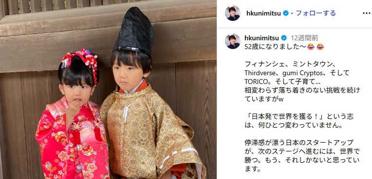 國光宏尚／子供