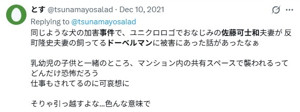 佐藤可士和の奥さんがドーベルマンに噛まれた事について