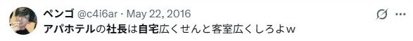 一般ユーザーの意見