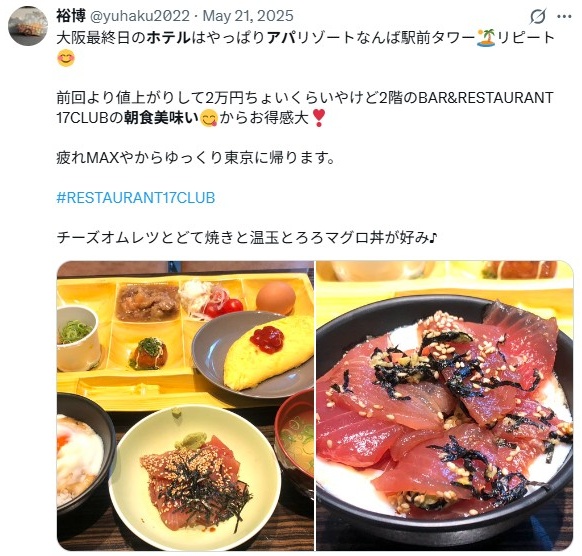 アパホテル朝食/美味いの評判