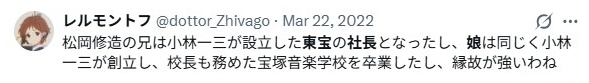 松岡宏泰／娘について
